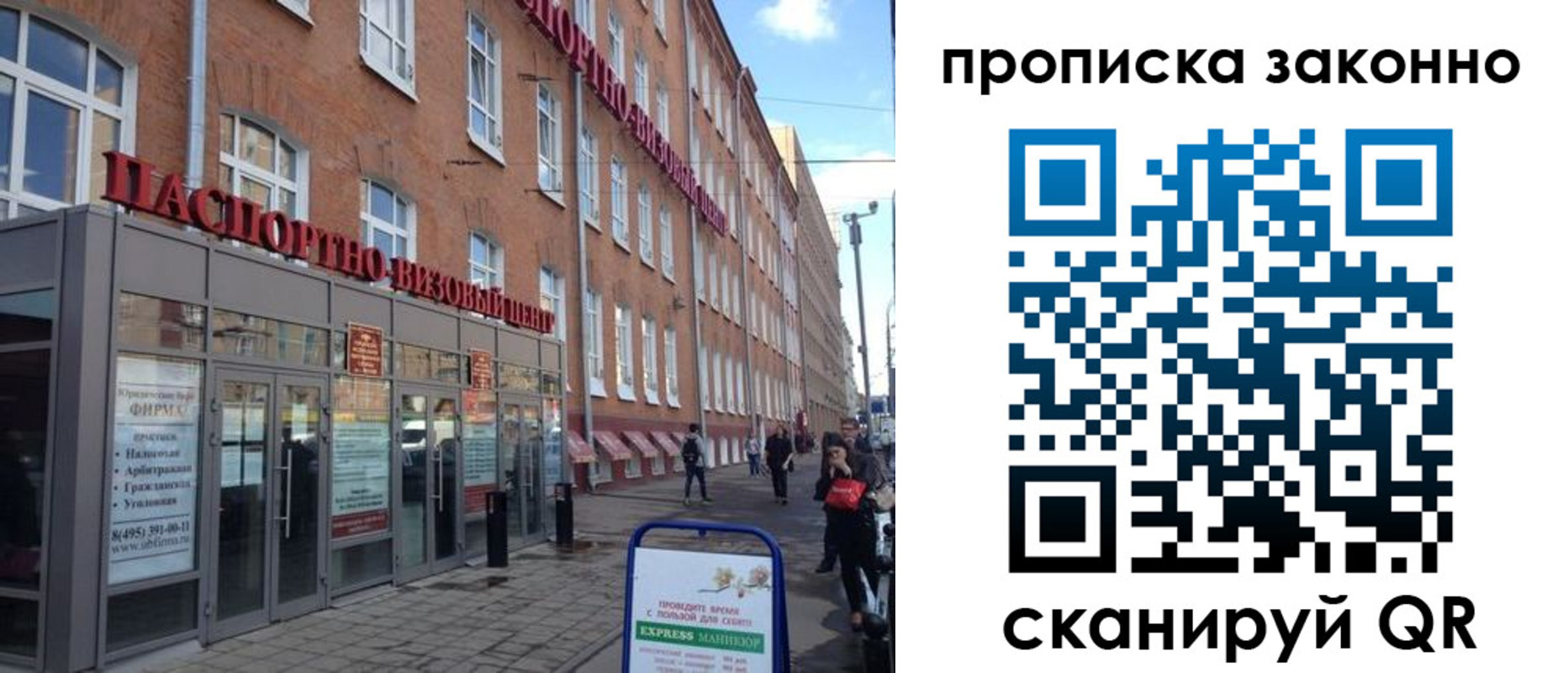 прописка паспорт в Абакане