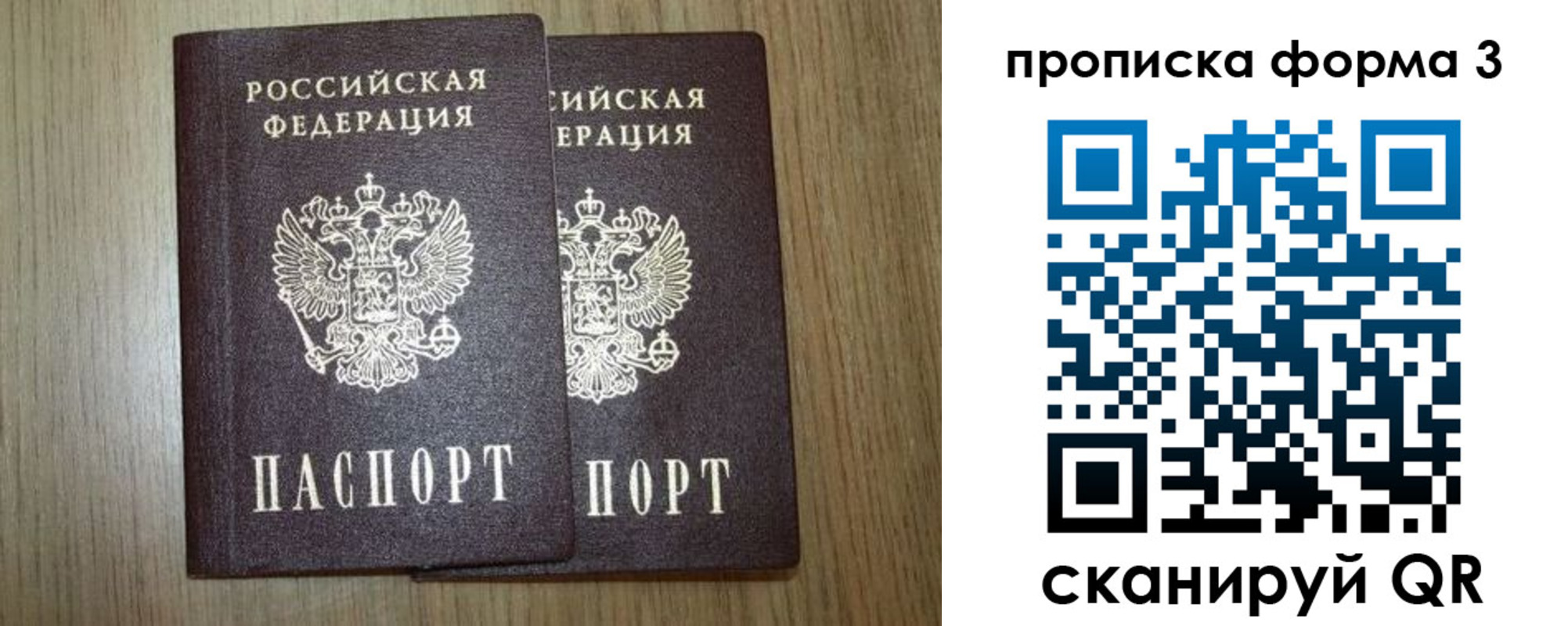 прописка для кредита в Абакане