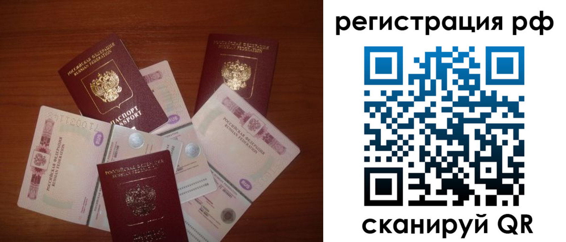 временная регистрация недорого в Абакане